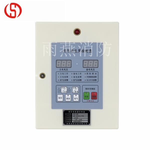 1預(yù)作用裝置控制盤HY-6B_副本.jpg