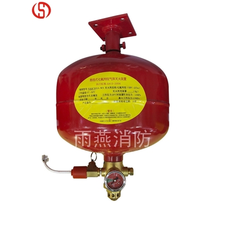 電磁式懸掛式七氟丙烷滅火裝置